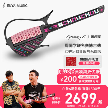 Enya enya cyber guitar automatic stringless guitar intelligent accompaniment playing and singing cyberg zhou’s co-branded model