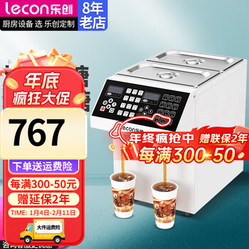 Lecon milk tea shop equipment water bar fully automatic fructose commercial dosing machine 16 grid taiwan fructose machine 24 key memory double cylinder