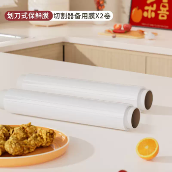 Yusenyi cling film magnetic cutter household food kitchen pe high temperature resistant sliding knife box cover commercial large roll economical package original cling film 2 rolls