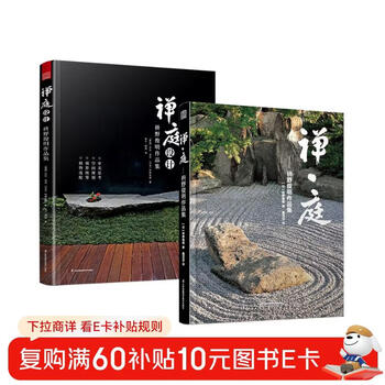 Set of 2 volumes, zen garden design master masano toshiaki's works hardcover collection, dry landscape garden landscape design reference book, classic case analysis of zen garden