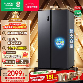 Rongsheng 609 liter double-door door-to-door refrigerator household first-class energy efficiency air-cooled frost-free frequency conversion energy-saving ultra-thin large capacity bcd-609wd11hp national subsidy bcd-609wd11hp