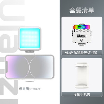 Ulanzi vl49rgb mini fill light pocket light portable led multi-color light mobile phone selfie camera photo vibrato shooting small full-color photography soft light white set one vl49rgb fill light cold shoe mobile phone clip