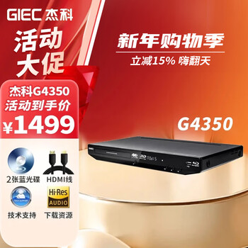 Jieke/giec bdp-g4350 3d hd 4k blu-ray player dvd player hd hard drive player vcd player official standard