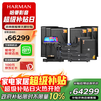 Jbl kes6120 home ktv singing complete equipment karaoke karaoke machine audio 12-inch set professional karaoke home stage performance speaker subwoofer kes 6120 three to six + double 18-inch cannon villa luxury set