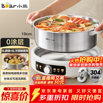 Bear (bear) 0-coated electric hot pot hot pot special pot electric pot household 5-8 people non-stick split removable and washable multi-functional electric steamer stainless steel electric cooking pot 6l hot pot pot f60l2