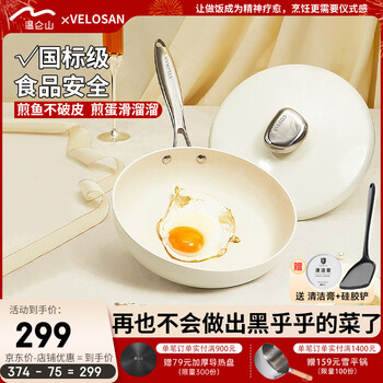 Wenlun mountain cobblestone frying pan non-stick frying pan medical stone omelette pan gas stove induction cooker special white magnolia 26cm