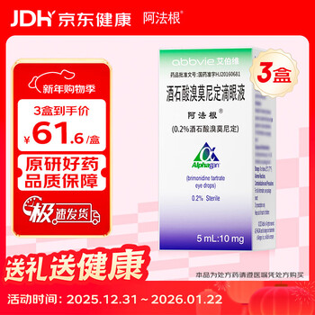 Original imported alfagen brimonidine tartrate eye drops 5ml 10mg/box 3 boxes