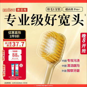 Huibaishi 65-hole wide-head soft-bristled toothbrush for adults, super efficient pro+ fresh oral gum care 1 piece, random color