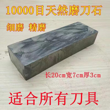 Tuojin 15000 mesh natural ultra-fine whetstone, old-fashioned razor, authentic old raw stone grindstone, shaver oil stone, extra large, with anti-slip pad + beating stone, 10000 mesh