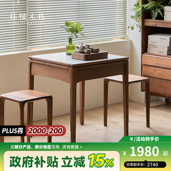 Pusu wood solid wood tea table black walnut household square table tea table light luxury slate side table living room creative table black walnut-wood surface style丨april
