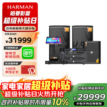 Jbl kes6120 home ktv singing complete equipment karaoke karaoke machine audio 12-inch set professional karaoke home stage performance speaker subwoofer kes 6120 one for two + single 18-inch gun super bass set