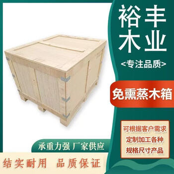Yonghuan wooden box packaging logistics size box fumigation-free equipment transportation double-sided forklift plywood export