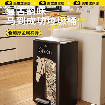 Meisd mid-century style kitchen trash can large large capacity foot pedal for home living room light luxury high-end 2025 new style thickened metal instant success 3-4 people kitchen living room foot pedal 20l