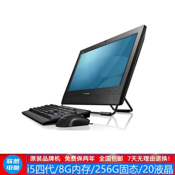 Lenovo a7100/7400 second-hand all-in-one computer dual-core quad-core computer i3 i5 i7 solid state drive office home teaching all-in-one computer exam study entertainment stock watching configuration 5 i5 fourth generation/8g memory/256g solid state/90% new