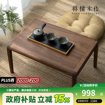 Bay window table made of pusu wood, black walnut solid wood kang table, tatami table, small coffee table, bay window desk, small tea table, low table, xianlai coffee table丨in stock
