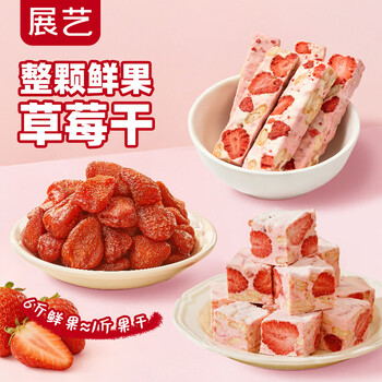 Zhanyi dried strawberries 100g dried fruit preserved fruits ready-to-eat zero fat snacks snowflake milk cake yogurt bowl baking ingredients