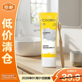 Baixi toothpaste pineapple flavor 100g anti-sugar probiotics anti-amino acid containing fluoride gum whitening clearance