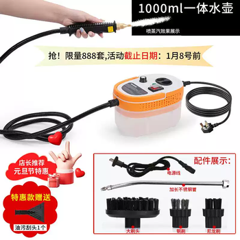 Shantou lincun high-pressure and high-temperature steam cleaning machine range hood air-conditioning cleaning machine household appliances household disinfection multi-functional cleaning tools orange and white limited edition 888 sets hand slow no welcome new day