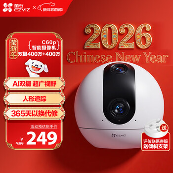 Ezviz c60p 4 million + 4 million dual camera home indoor surveillance camera automatic cruise humanoid tracking mobile phone remote real-time viewing