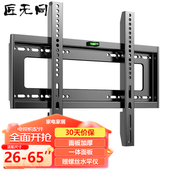 Jiangwutong tv mount (26-65 inches) bracket wall mount universal fixed wall mount xiaomi skyworth hisense huawei konka lcd screen wall mount