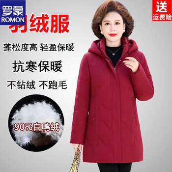 Romon's new authentic persian down jacket for women, mid-length slim fit, high-end thickened white duck down cold-proof and warm jacket, metallic red xl, recommended 85-110 catties