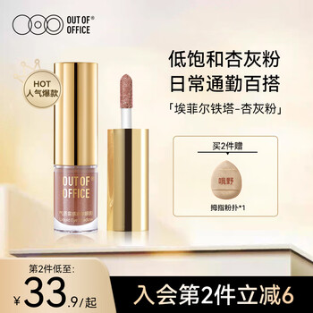 Out-of-office temperament mist liquid eyeshadow ooo silkworm everyday versatile fine sparkle apricot gray powder eiffel tower new year gift