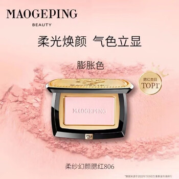 Maogeping yun sha yue color gradient blush 4g rejuvenating pure early sakura baby powder enhances complexion expanding color rouge 806 rejuvenating blush 3.5g