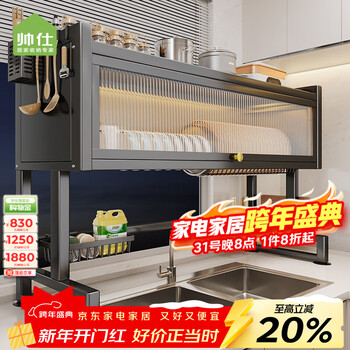 Shuaishi (shuaishi) kitchen sink rack dish rack pool drain rack dish rack drain basket sink dish utensil storage rack black 80 height-85 length complete set carbon steel back plate