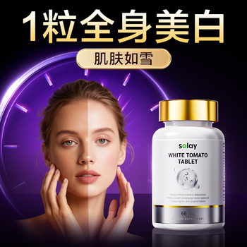 Selay imported patented white tomato whitening pills, freckle removal, collagen peptide, anti-aging, anti-sugar, beauty and beauty 4 boxes