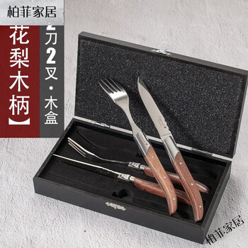 Kawasimaya western tableware steak knife and fork set european main table knife high-end rosewood handle thickened stainless steel rosewood 2 knives 2 forks wooden box 60 and above 10cm 12cm