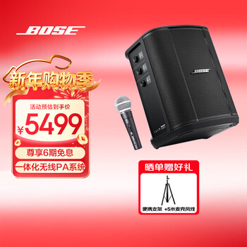 Bose s1 pro + multi-function music system bose lightweight portable outdoor audio bluetooth speaker bluetooth speaker square stage conference speaker s1 pro +/sm58 wired microphone set