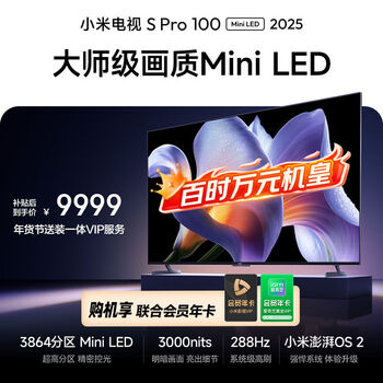 Xiaomi tv s pro mini led 100-inch 3000nits 3864 partition home appliance l100mb-sp gaming tv flat-panel smart screen color tv monitor