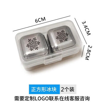 Fantasy ice cubes ice tartine ice cubes square rubbing ice cubes 2 pack ice cubes snowflakes