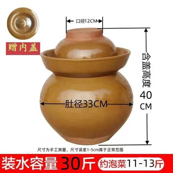 Glass gentleman sichuan pickle jar earthenware pickle jar old jar ceramic authentic old-fashioned pickle jar sealed pickle jar 30 catties water capacity thickened pickle jar + pickle salt + chopsticks + inner lid