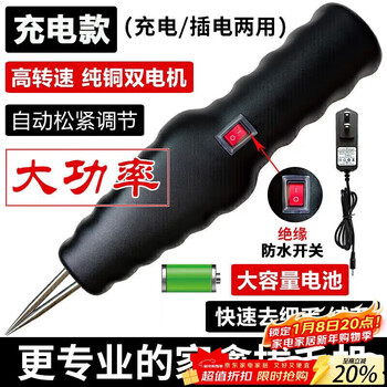 Pakchoice hair plucking artifact chicken, duck, goose feather, poultry hair remover waterproof handheld electric fully automatic household commercial hair remover