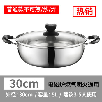 Tuojin german imported quality thickened stainless steel hot pot noodle pot soup pot korean household multi-function 30cm