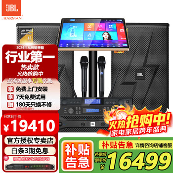 Jbl kes710/kes712 home ktv audio set karaoke machine all-in-one home theater home karaoke speaker professional stage performance complete set of equipment 2 speakers flagship version 12-inch set one