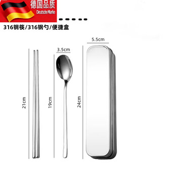 Tuojin german 316l stainless steel chopsticks and spoons three-piece portable cutlery box for students, 316 chopsticks + 316 spoons + convenient box