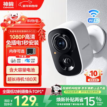 Shenmo home corridor camera no plug-in monitor wireless wifi home indoor battery charging outdoor solar high definition night vision mobile phone remote magnetic no punch classic bc22-white (basic entry model preferred) bare metal