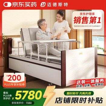 Medester electric nursing bed home elderly paralysis bed medical elderly multi-functional intelligent voice medical medical bed h51