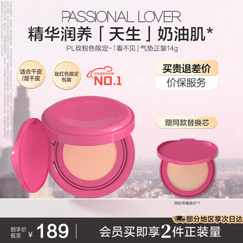 Love fire pl rose pink limited series invisible air cushion limited edition, long-lasting concealer without makeup removal, valid for 27 years in january, rose pink limited edition, including replacement core*1 01 ivory white