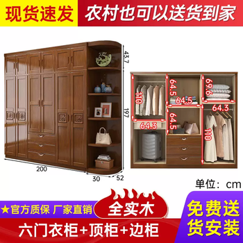 Yusenyi chinese solid wood wardrobe wardrobe large storage cabinet modern door home bedroom small apartment storage simple split wardrobe upgraded six-door wardrobe-top cabinet-ordinary side cabinet single door