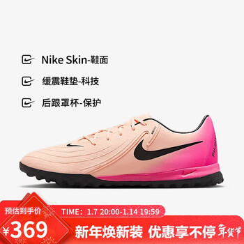 Nike nike men's football shoes ansha gx 2 tf broken spike sports shoes fj2577-800 pink 43
