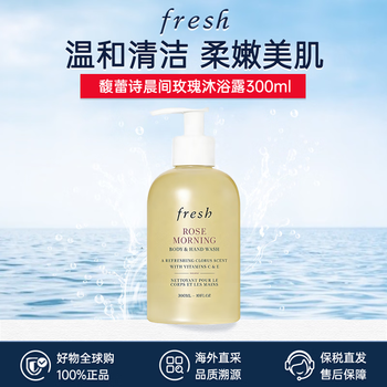 Fresh sweet lychee shower gel + fresh grapefruit body lotion skin care set gentle cleansing, light moisturizing fresh morning rose shower gel 300ml