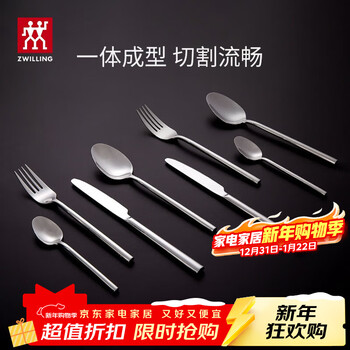 Zwilling tableware set, spoon, soup spoon, rice spoon, fruit fork, knife and fork, stainless steel coffee spoon, 8-piece western tableware set