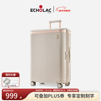 Echolac light luxury scratch-resistant trolley case star's same style suitcase large capacity dynasty tsa password box customizable milk tea gray customizable/not customizable 20 inches removable inner lining can be boarded