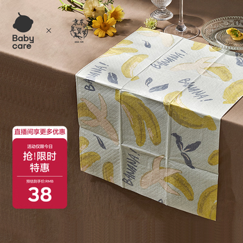 Babycare baby disposable placemat children's eating out portable tableware waterproof stain-proof tablecloth table mat 20 pieces/box