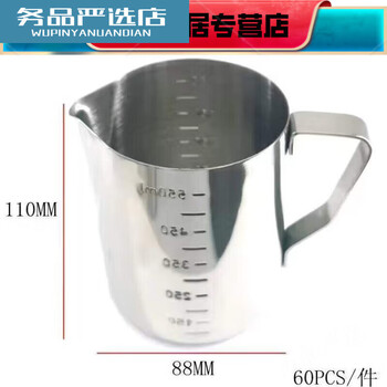 He jiagong coffee latte art cup with scale eagle beak stainless steel tip heatable latte art food grade cylinder stainless steel 550.ml (scale) 1 piece
