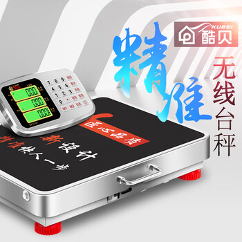 Kubei precision portable wireless electronic scale for business floor standing scale commercial kilogram portable express weighing scale stainless steel model 200kg + countertop 32x42cm