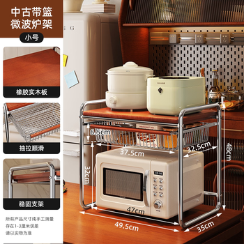 Fantasy kitchen microwave oven rack double-layer pull-out rice cooker rice cooker stand spice rack small medieval microwave oven rack with basket